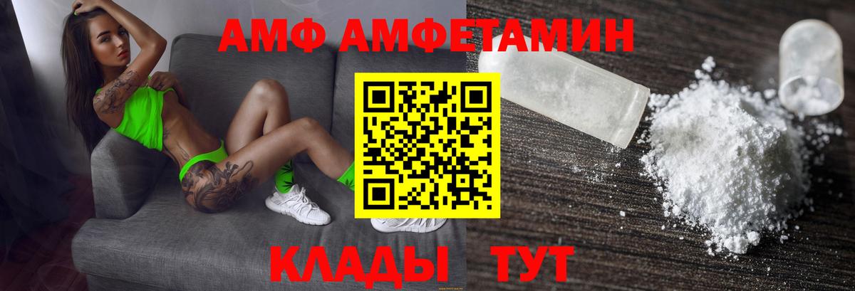 Амфетамин 98% Саяногорск