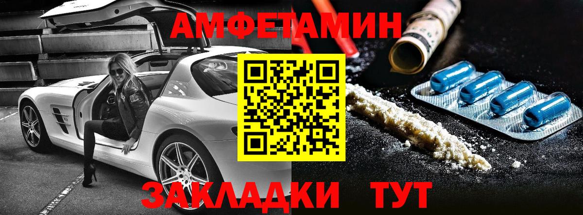 Amphetamine Розовый  Вход с VPN  Amphetamine  Саяногорск 
