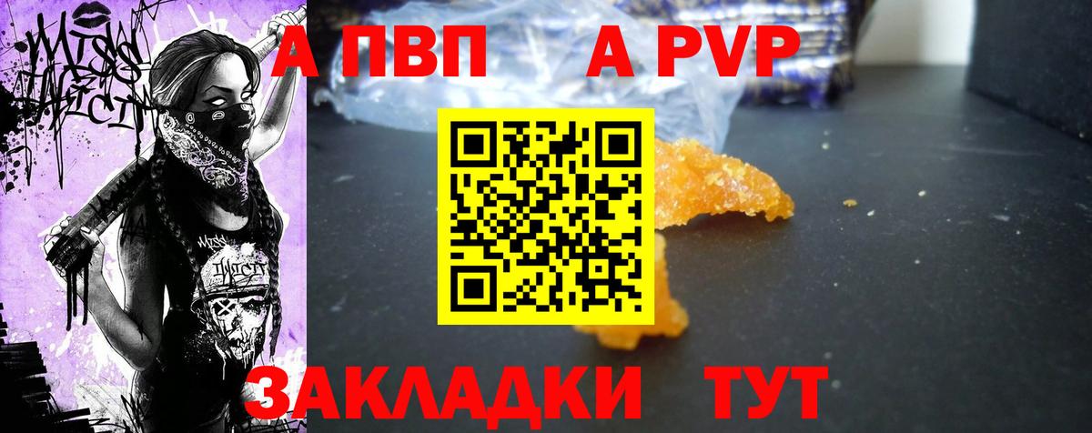 Саяногорск  A-PVP мука  Альфа ПВП  Alpha PVP VHQ  A-PVP кристаллы  Вход с VPN 