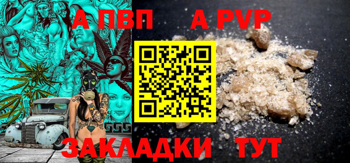 Alfa_PVP крисы CK Саяногорск