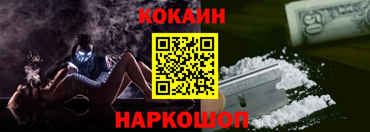 Cocaine Боливия  купить наркоту  COCAIN Колумбийский  Кокаин  Саяногорск  Вход с VPN 