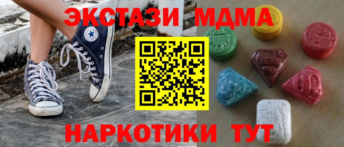 ЭКСТАЗИ  Вход с VPN  Саяногорск  ЭКСТАЗИ 99% 
