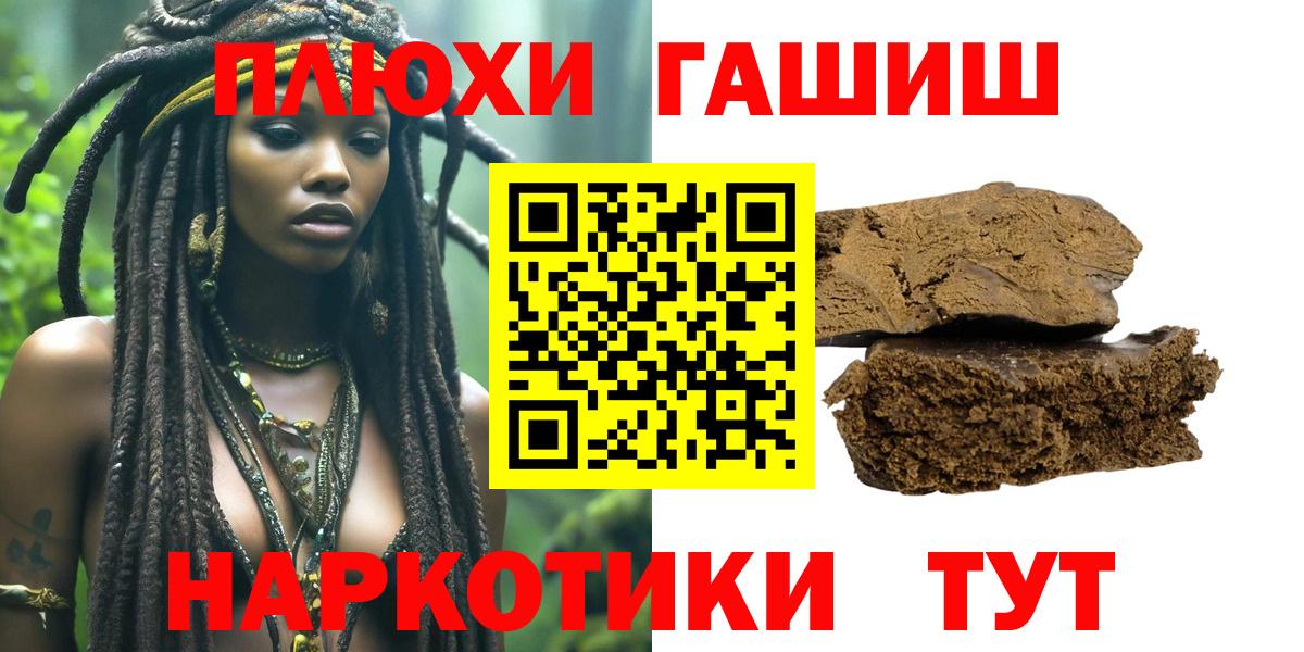ГАШИШ Premium Саяногорск