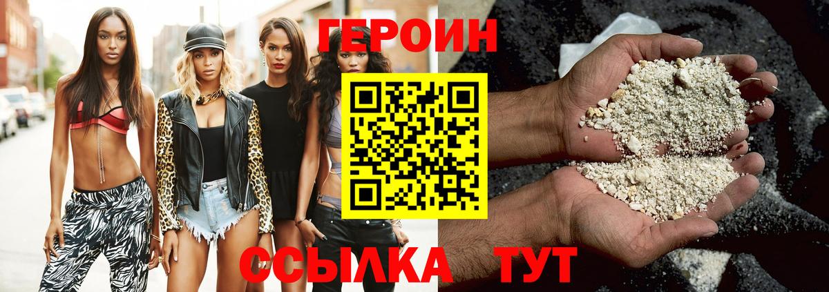 Героин афганец Саяногорск