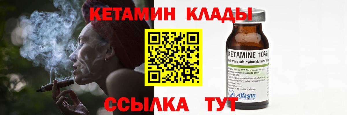 Саяногорск  КЕТАМИН ketamine  Вход с VPN  Кетамин VHQ 