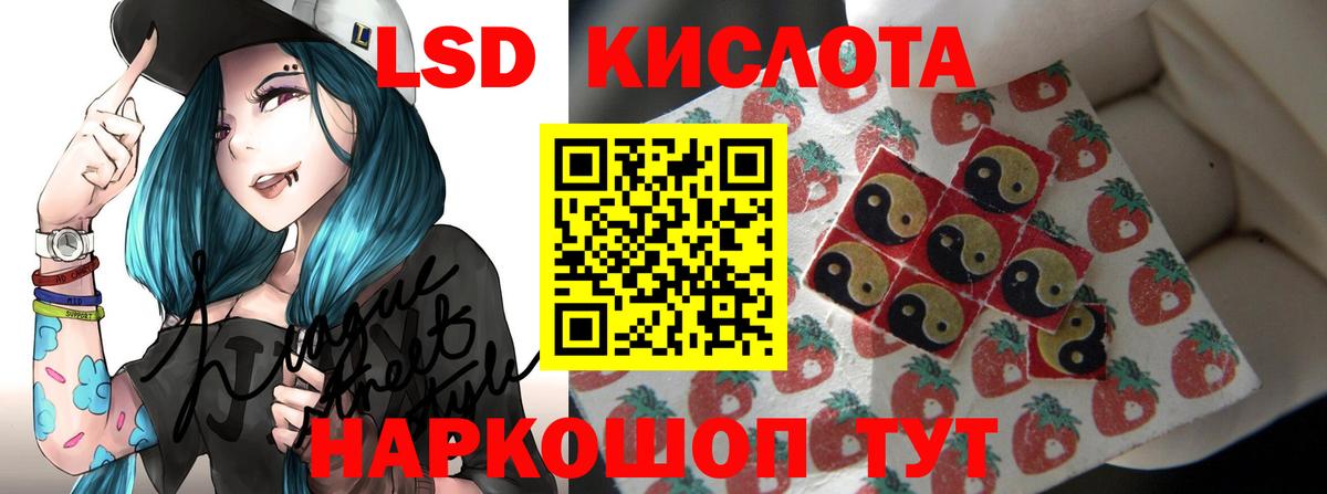 Саяногорск  LSD-25 экстази кислота  ЛСД экстази ecstasy  ЛСД экстази  Вход с VPN 