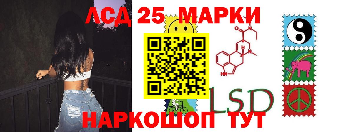 LSD-25 экстази ecstasy Саяногорск