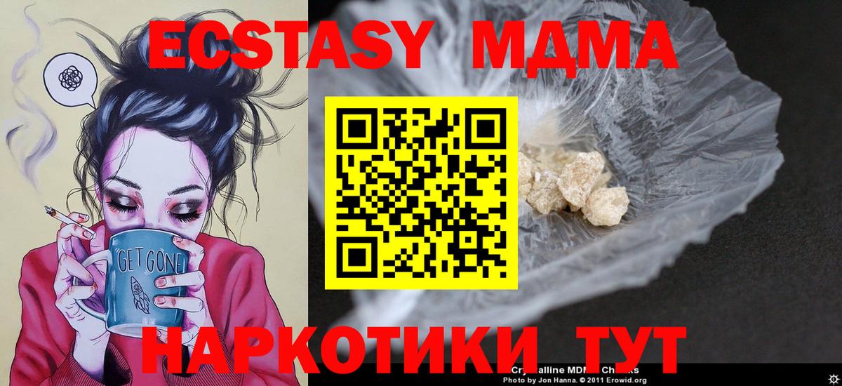 MDMA crystal  MDMA crystal  Саяногорск  Вход с VPN 