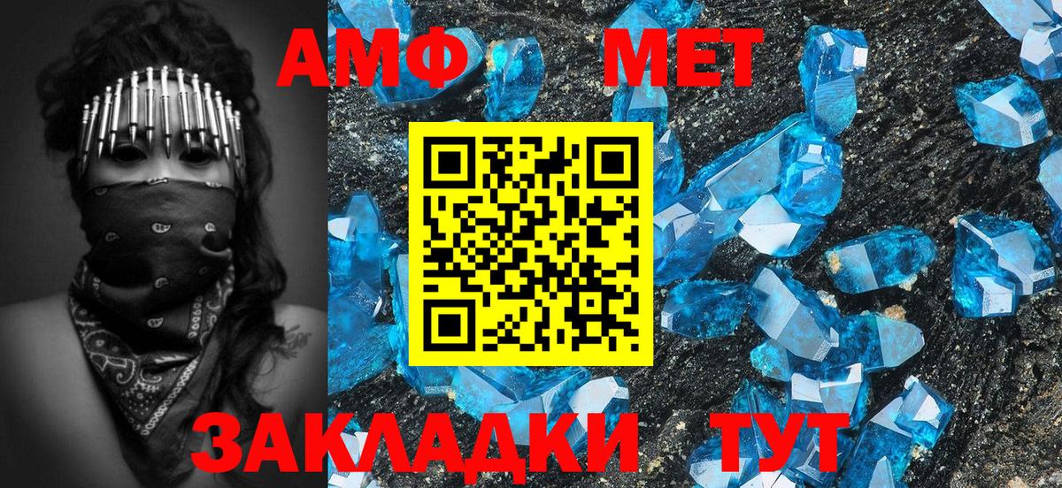 МЕТАМФЕТАМИН пудра Саяногорск
