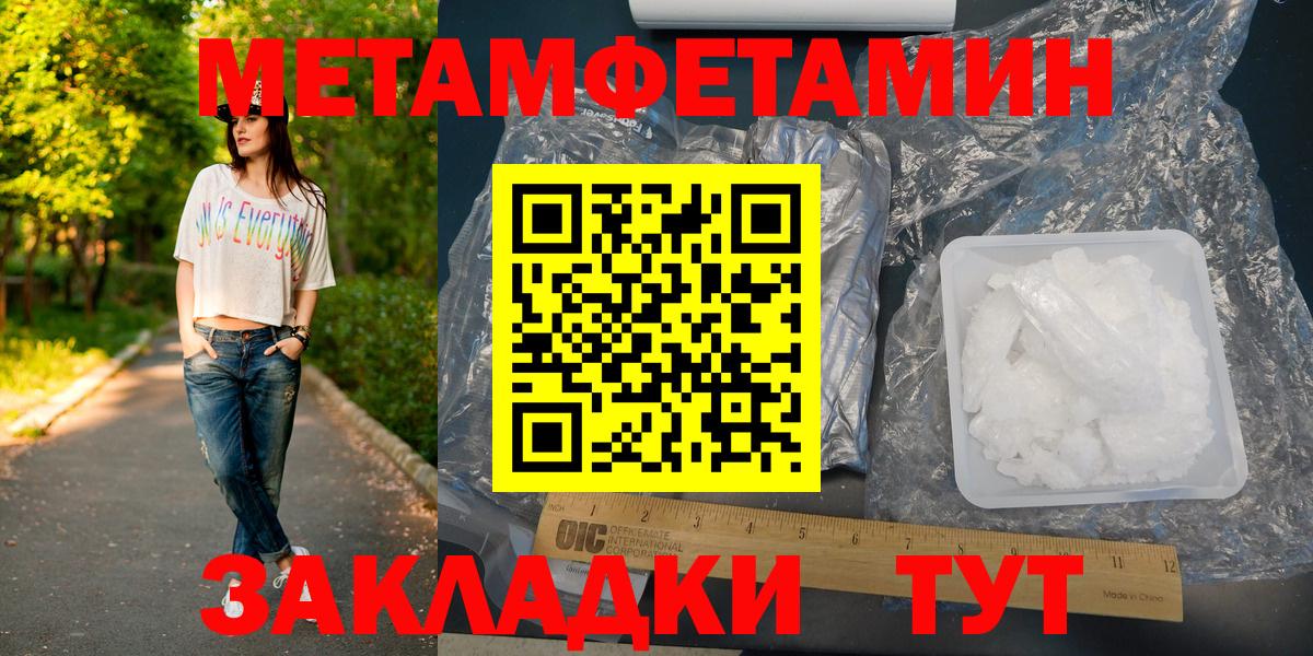 Саяногорск  Первитин  Вход с VPN  Метамфетамин винт  Метамфетамин винт 