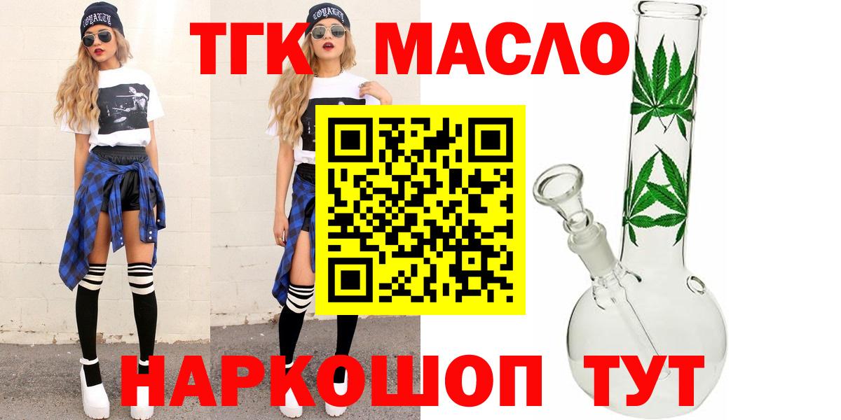 даркнет сайт  ТГК Wax  Вход с VPN  Дистиллят ТГК Wax  Саяногорск 
