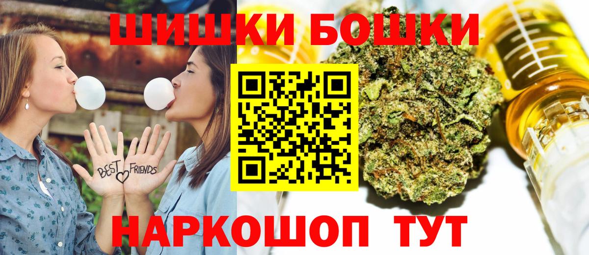 Бошки Шишки SATIVA & INDICA Саяногорск